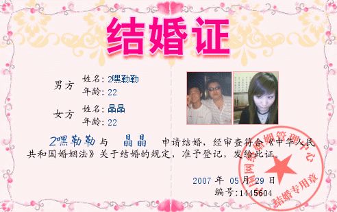 才子佳人，喜结连理