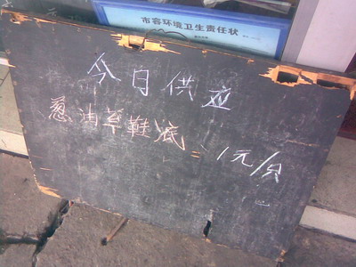 『拍卖』葱油草鞋底 1元/一只  买五增一