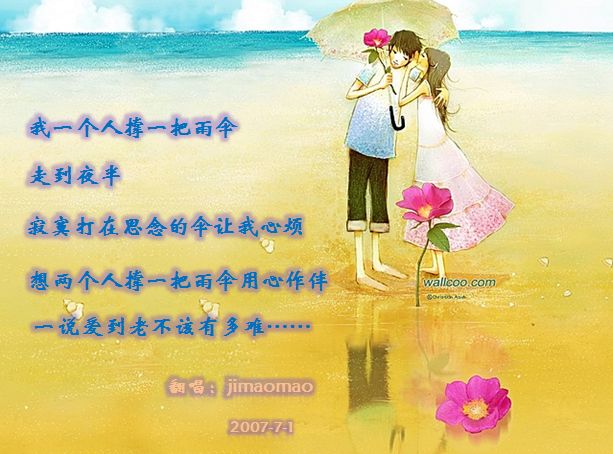 老人装嫩第二贴：下雨了 别忘带《雨伞》哦 。。。。。