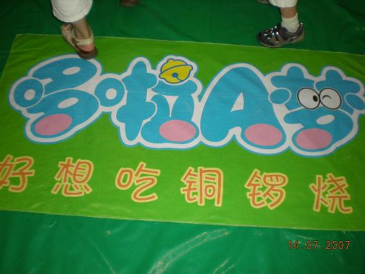 哈哈，哆啦Ａ梦归来………………