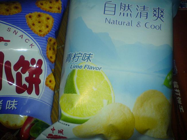 心情不好 去超市抱了一堆膨化食品