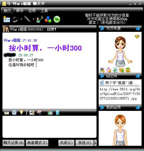 那个寒碜鬼!衣源~