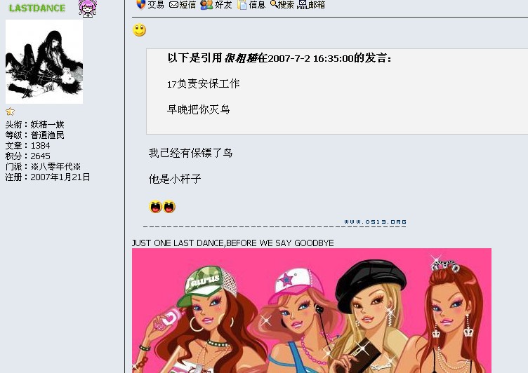 [公告]LASTDANCE知道17的杆子大小