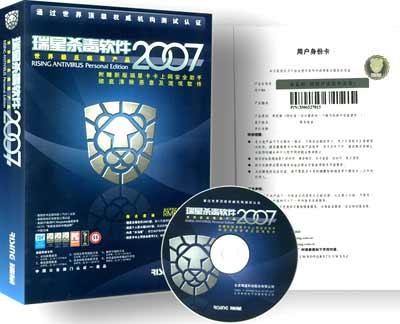 『拍卖』瑞星杀毒软件2007版 送狮子笔筒 98大圆（限量一套）