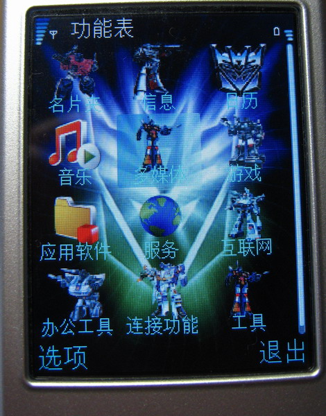 没找到新的，旧的“变形金刚”充充数