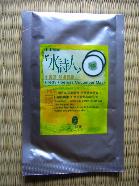 [贴图]贴几张面膜