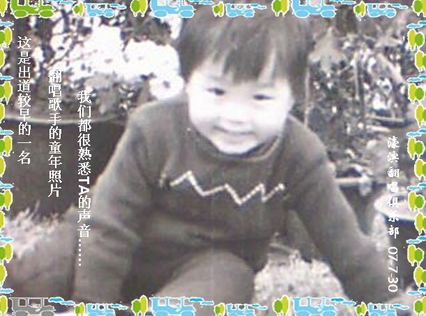 【童年照系列十三】十三姨横空出世，一个熟悉的声音。他是谁？