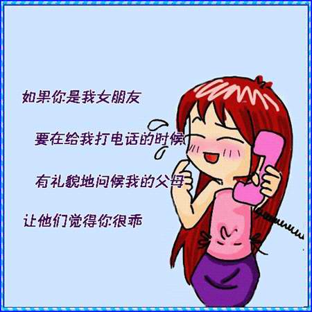 如果你是我的女朋友