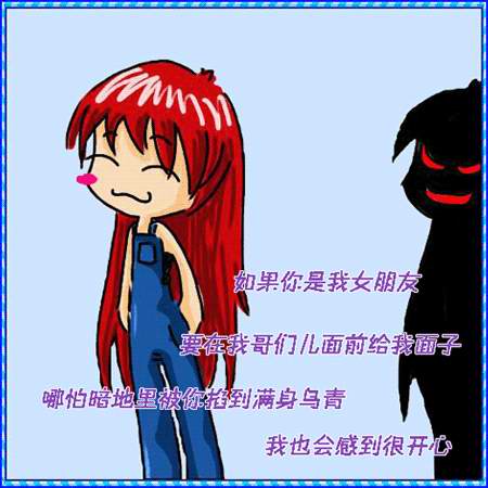 如果你是我的女朋友