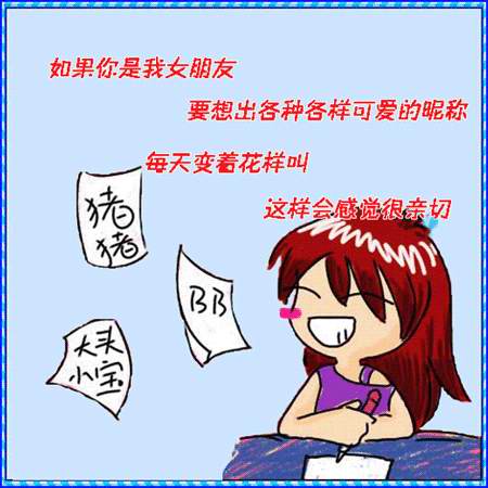 如果你是我的女朋友