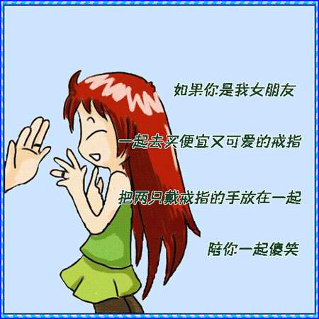 如果你是我的女朋友