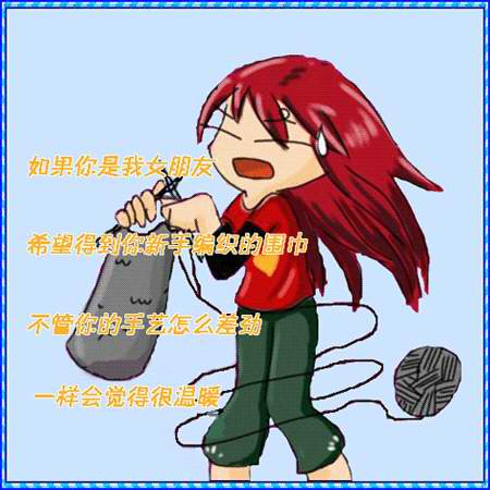 如果你是我的女朋友