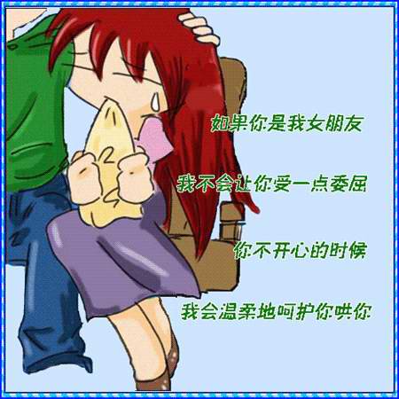 如果你是我的女朋友