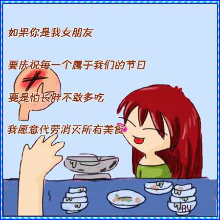 如果你是我的女朋友