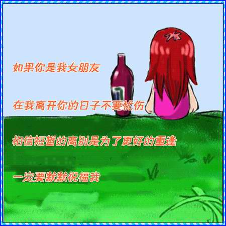 如果你是我的女朋友