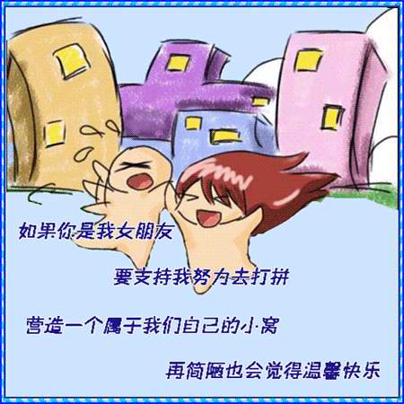 如果你是我的女朋友