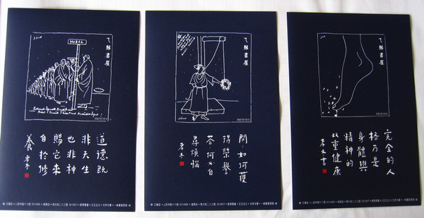 [贴图]一缘书票