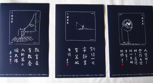 [贴图]一缘书票