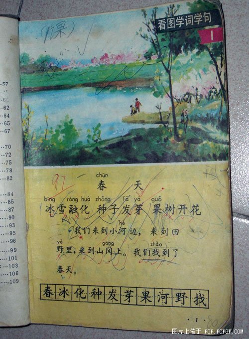 你能记起多少？最齐全的曾经学过的课本。