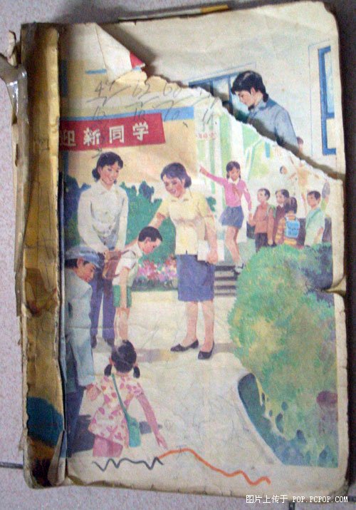 你能记起多少？最齐全的曾经学过的课本。