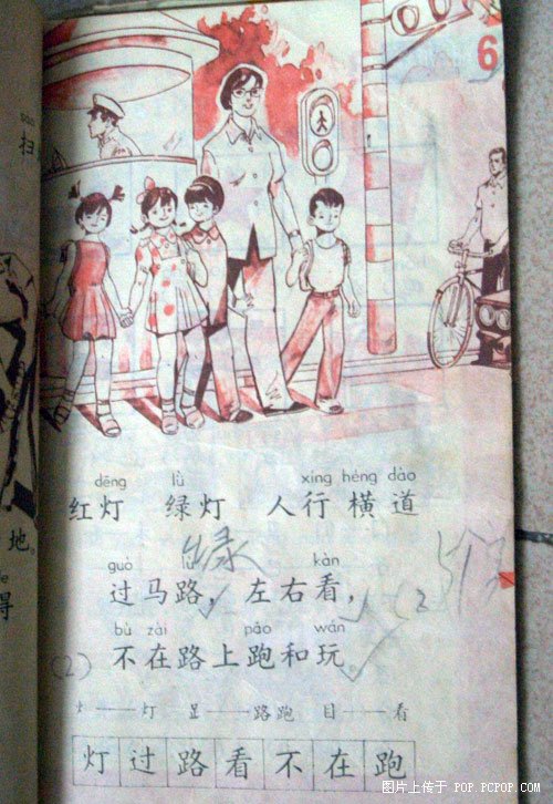 你能记起多少？最齐全的曾经学过的课本。