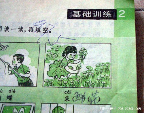 你能记起多少？最齐全的曾经学过的课本。