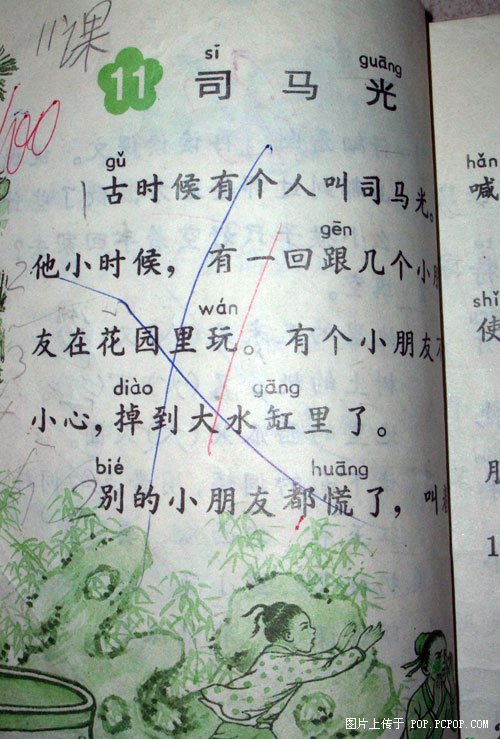 你能记起多少？最齐全的曾经学过的课本。