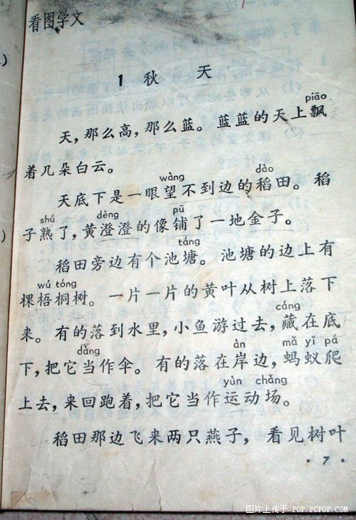 你能记起多少？最齐全的曾经学过的课本。