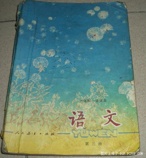 你能记起多少？最齐全的曾经学过的课本。