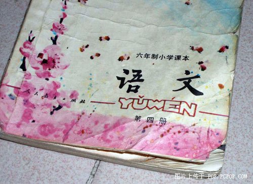 你能记起多少？最齐全的曾经学过的课本。