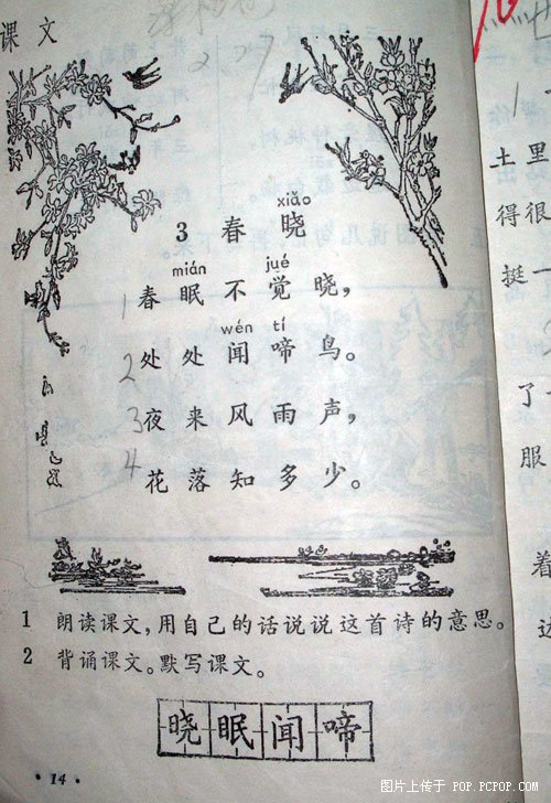 你能记起多少？最齐全的曾经学过的课本。