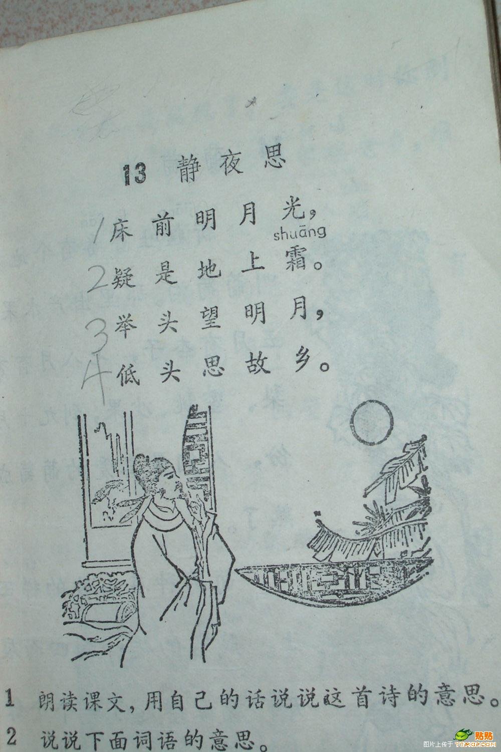 你能记起多少？最齐全的曾经学过的课本。