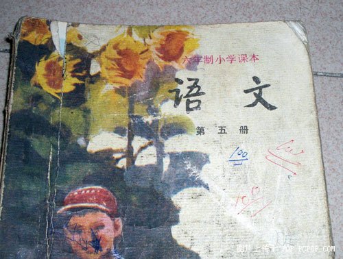 你能记起多少？最齐全的曾经学过的课本。