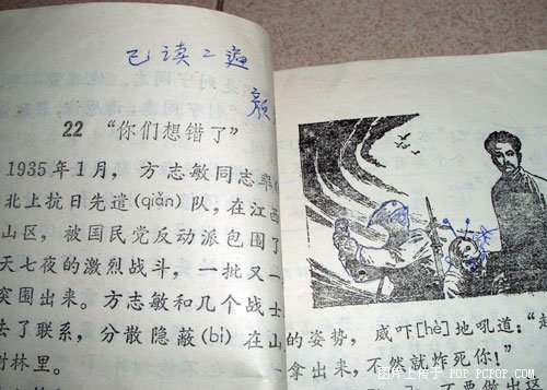 你能记起多少？最齐全的曾经学过的课本。