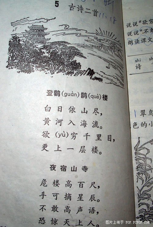 你能记起多少？最齐全的曾经学过的课本。