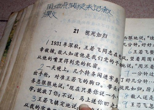 你能记起多少？最齐全的曾经学过的课本。