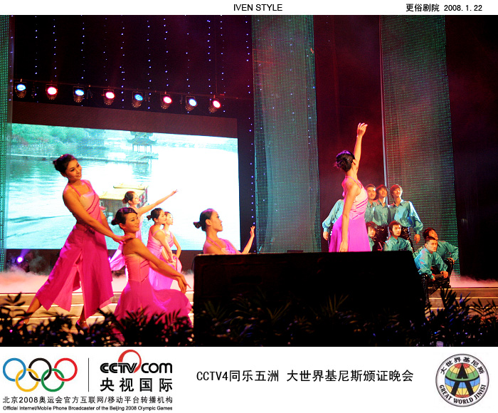 [原创]1.22相聚南通.基尼斯颁证晚会