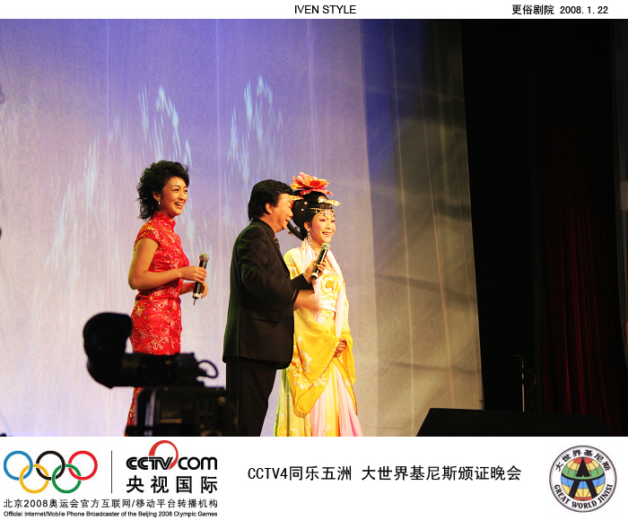 [原创]1.22相聚南通.基尼斯颁证晚会