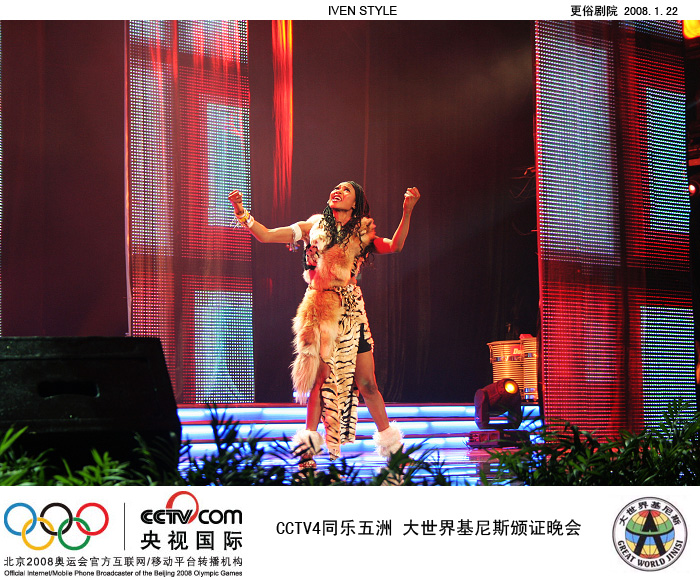 [原创]1.22相聚南通.基尼斯颁证晚会