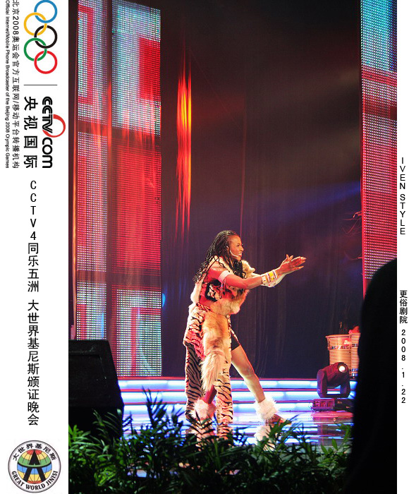 [原创]1.22相聚南通.基尼斯颁证晚会