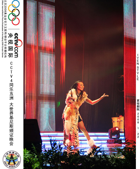 [原创]1.22相聚南通.基尼斯颁证晚会