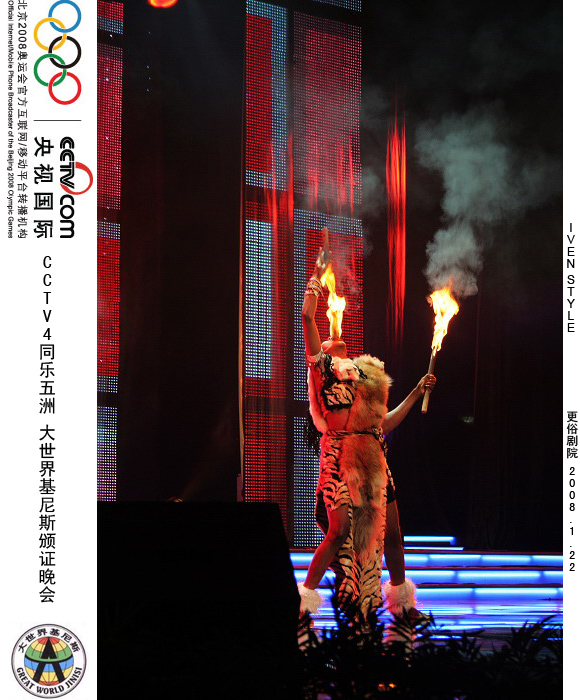 [原创]1.22相聚南通.基尼斯颁证晚会