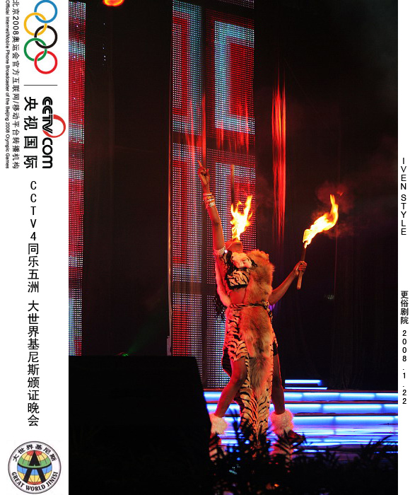 [原创]1.22相聚南通.基尼斯颁证晚会