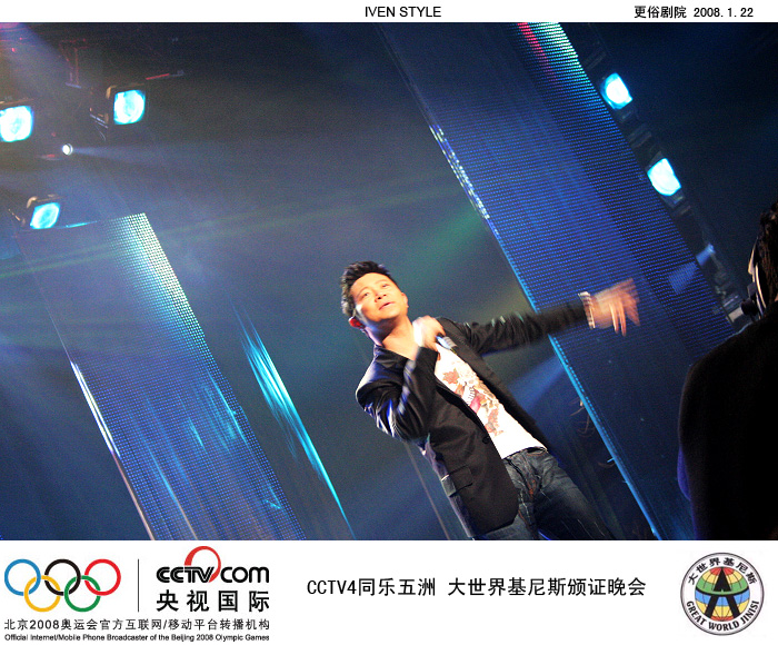 [原创]1.22相聚南通.基尼斯颁证晚会