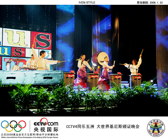 [原创]1.22相聚南通.基尼斯颁证晚会