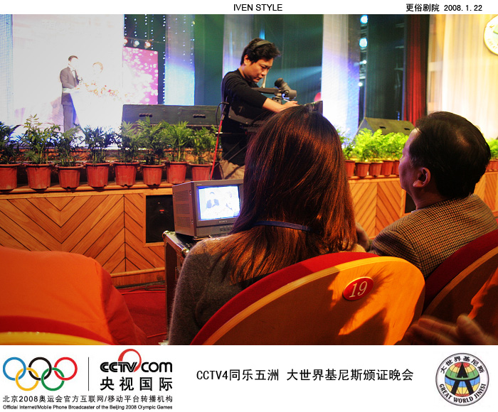 [原创]1.22相聚南通.基尼斯颁证晚会