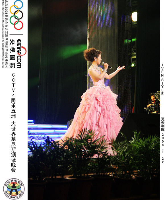 [原创]1.22相聚南通.基尼斯颁证晚会