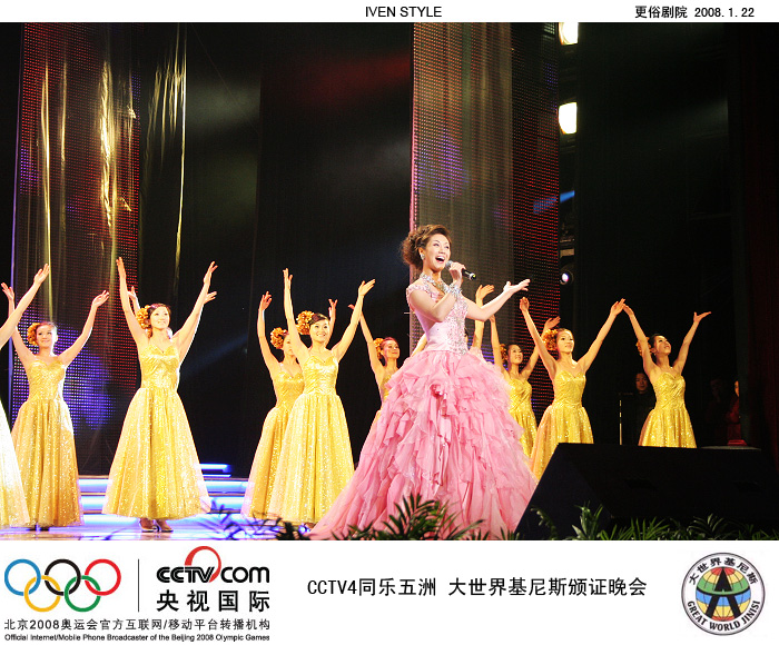 [原创]1.22相聚南通.基尼斯颁证晚会