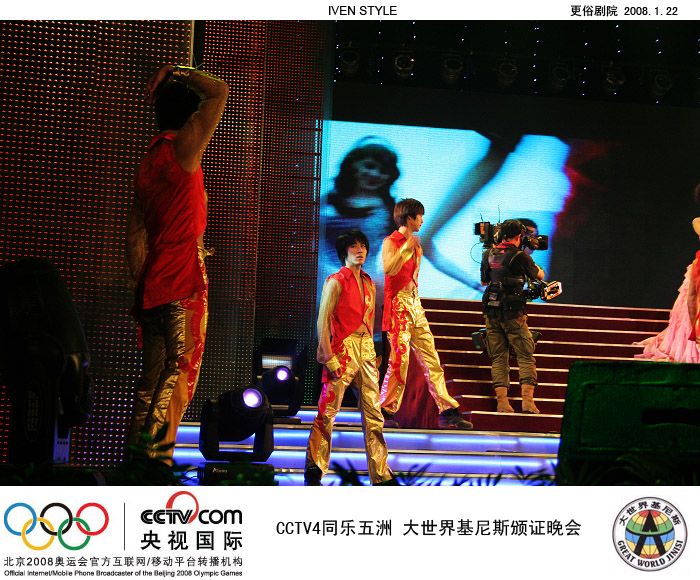 [原创]1.22相聚南通.基尼斯颁证晚会