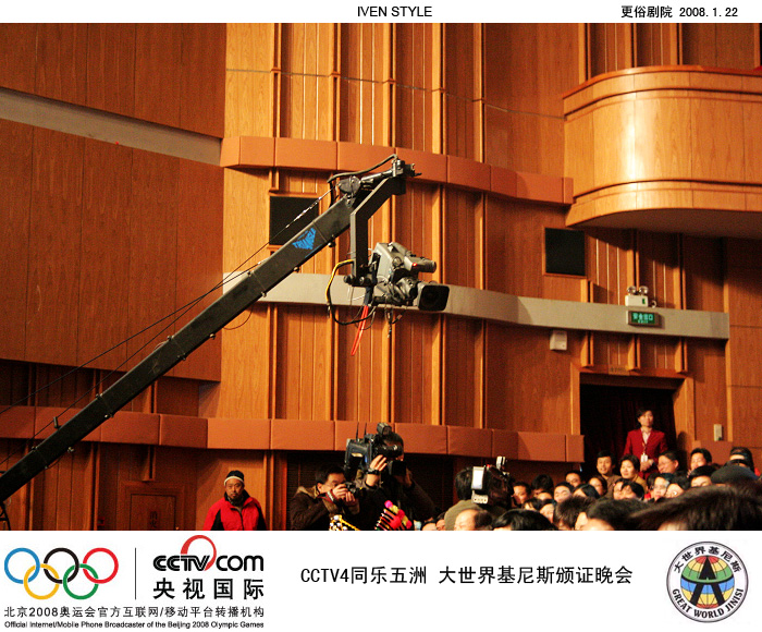 [原创]1.22相聚南通.基尼斯颁证晚会